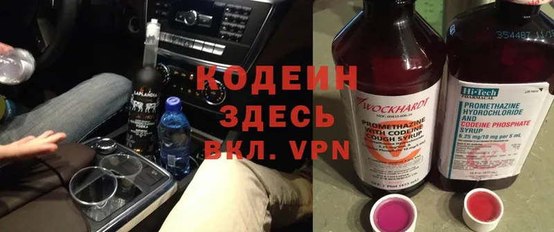 купить наркоту  KRAKEN   Кодеиновый сироп Lean Purple Drank  Шадринск 