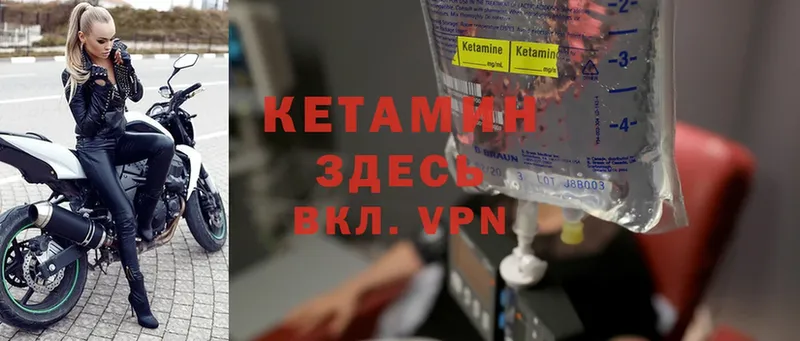 КЕТАМИН ketamine  наркота  площадка клад  Шадринск 