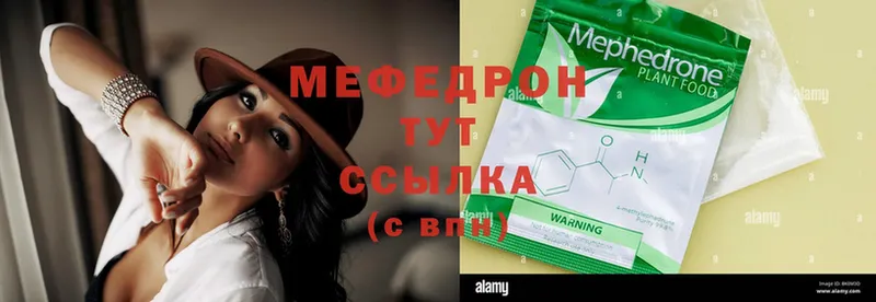 наркотики  Шадринск  MEGA как войти  МЯУ-МЯУ mephedrone 